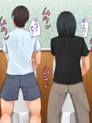 [んほぉ痴態 (エマーソン)] 共学になった元男子校にチョロい性格の女の子がたった一人だけ入学したら…3_080