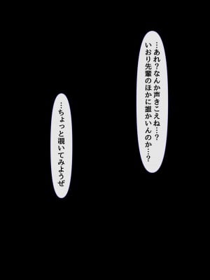 [んほぉ痴態 (エマーソン)] 共学になった元男子校にチョロい性格の女の子がたった一人だけ入学したら…3_248