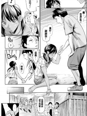 [えーすけ] 愛しいキミを狂うほど… [無修正]_007