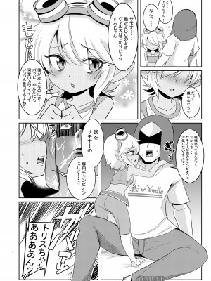 [半熟茸亭 (きのこダケ)] ドスケベヨードル focus on tristana! (リーグ・オブ・レジェンズ) [DL版]_06