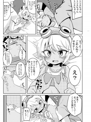 [半熟茸亭 (きのこダケ)] ドスケベヨードル focus on tristana! (リーグ・オブ・レジェンズ) [DL版]_07