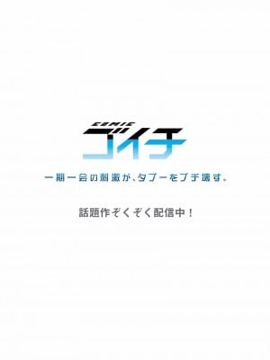 [スイカ] ヤリ部屋暮らし 01-07_196