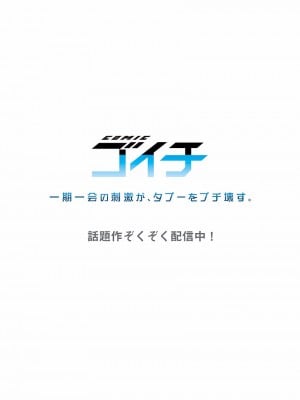 [スイカ] ヤリ部屋暮らし 01-07_056