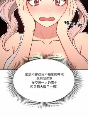 疫情期間的家教生活 51-52話_51_03