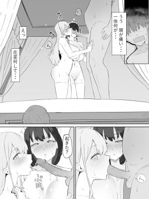 [むりぽよ] お嬢様とメイドを許嫁に取られておこぼれエッチする話_09