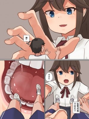 [Parins] リクエスト [东领巨女汉化组]_2
