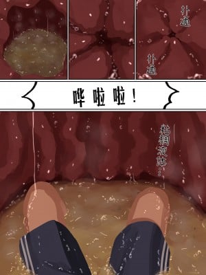 [Parins] リクエスト [东领巨女汉化组]_5