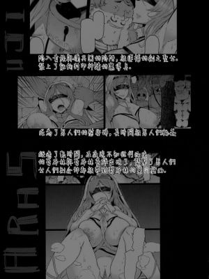 (C96) [ふらんそわ (EBA)] 惨苦の乙女 後編 (ゴブリンスレイヤー) [中国翻訳] [無修正]_03