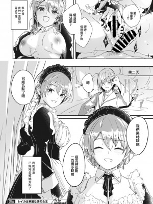 [ぐすたふ] レイカは華麗な僕の女王 第一話 (COMIC コミックメガストア Vol.2) [大鸟可不敢乱转汉化] [DL版]_27