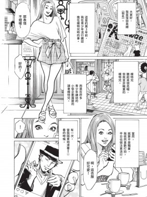 [八月薫] 本当にあった 思わずザワつく とっておきの話｜實際存在,會讓人心頭一震的真實故事 [中国翻訳]_118