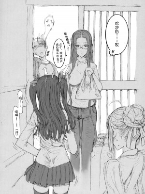 (C69) [絶対少女 (RAITA)] ライダーさんに首ったけ。 (Fate／stay night) [黑锅汉化组]_24