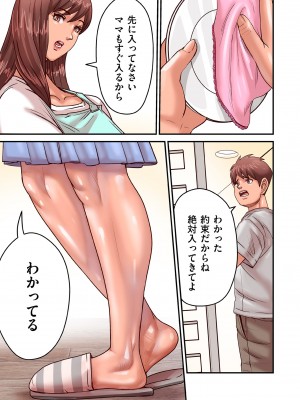 [ポロリビスタ] 煽り男 1-7_077