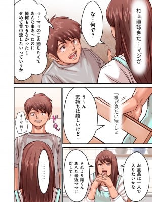 [ポロリビスタ] 煽り男 1-7_074