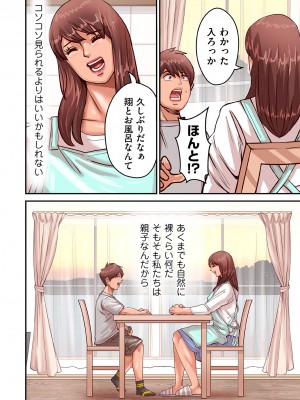 [ポロリビスタ] 煽り男 1-7_076