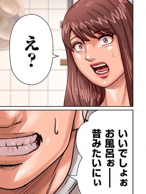 [ポロリビスタ] 煽り男 1-7_073
