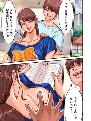 [ポロリビスタ] 煽り男 1-7_047