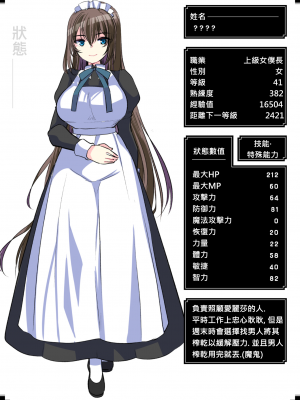 [亀吉いちこ] レベル1の姫騎士さんとゆるふわ無人島ライフ 第3話 (異世快楽天 Vol.3) [恐龙灭绝个人汉化重嵌] [無修正] [DL版]_325