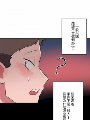 女友的別名 1-30話[完結]_25_11