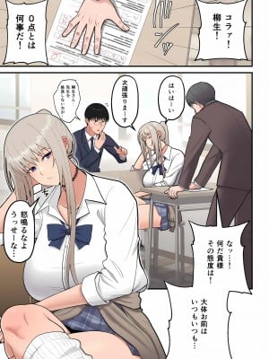[はらぺこ定食] クラスの金髪巨乳ギャルとイチャラブエッチする話(白ギャル版)_02