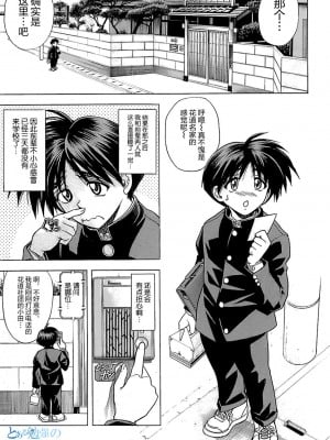 [瓦屋A太] NOT FOR SALE [海豚之涌众筹汉化]_007