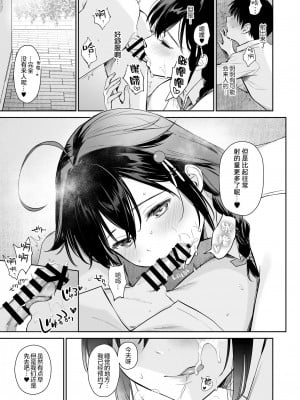 [あまくち少女 (うまくち醤油)] 時雨ベッドウェッタ4 (艦隊これくしょん -艦これ-) [绅士仓库汉化] [DL版]_09