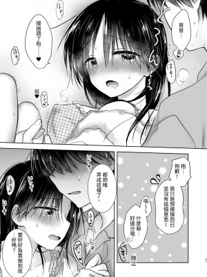 [アクアドロップ (三上ミカ)] おもいでせっくす総集編 [中国翻訳] [DL版]_022