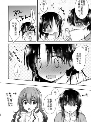 [アクアドロップ (三上ミカ)] おもいでせっくす総集編 [中国翻訳] [DL版]_045
