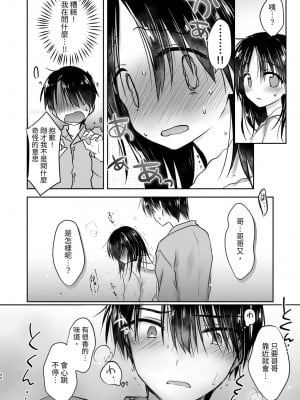 [アクアドロップ (三上ミカ)] おもいでせっくす総集編 [中国翻訳] [DL版]_041