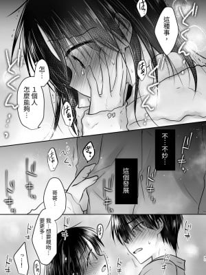 [アクアドロップ (三上ミカ)] おもいでせっくす総集編 [中国翻訳] [DL版]_042