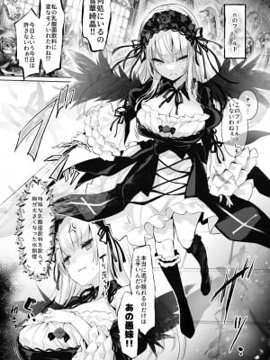 [冬扇草堂 (冬扇)] 銀乳 Milk Cage (ローゼンメイデン) [DL版]_04