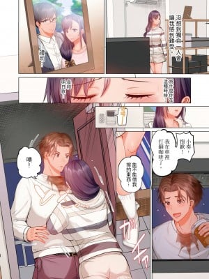 [ペーター･ミツル] 夫婦交姦～一度シたら戻れない…夫よりスゴい婚外セックス～ 10-11 [中国翻訳]_10