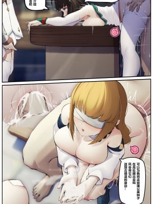[Azure Ghost] Gadgets θ 03 (原神) [中国語] [無修正]_14