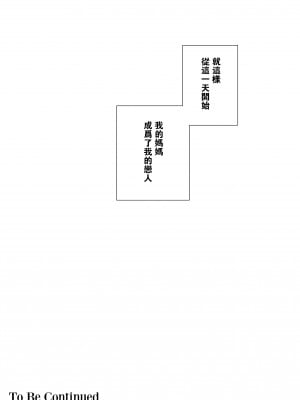 [母印堂 (シベリアン母スキー)] 僕の母さんで、僕の好きな人。1-6 [中國翻譯] [無修正]_0048