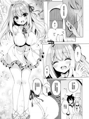 [23.4ド (イチリ)] ボクの理想の異世界生活6 [绅士仓库汉化] [無修正化]_004