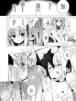 [23.4ド (イチリ)] ボクの理想の異世界生活8 [绅士仓库汉化] [無修正化]_009