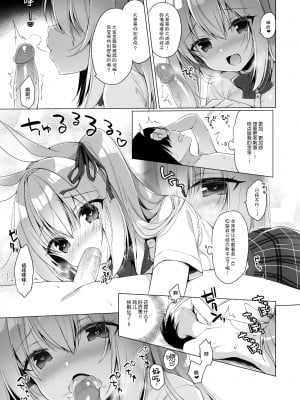 [23.4ド (イチリ)] ボクの理想の異世界生活8 [绅士仓库汉化] [無修正化]_010