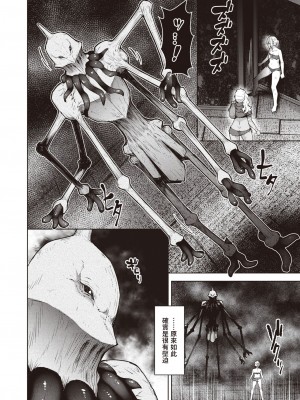 [燵成] まともな女冒険者がエロトラップダンジョンに迷い込んだ話 第8話 (異世快楽天 Vol.20) [中国翻訳]_06