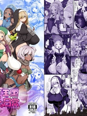 [ダイジョビ研究所(ロブ☆スター)] マレイヌ王国の淫らな日常_001