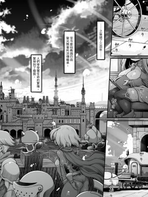 [ダイジョビ研究所(ロブ☆スター)] マレイヌ王国の淫らな日常_004