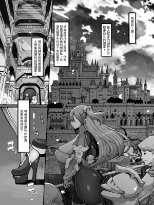 [ダイジョビ研究所(ロブ☆スター)] マレイヌ王国の淫らな日常_005