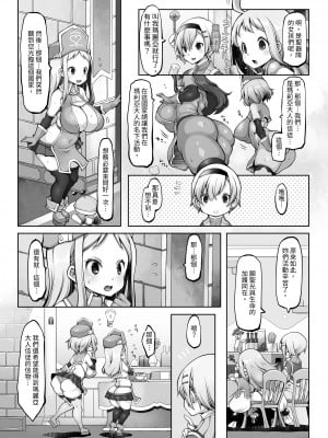 [ダイジョビ研究所(ロブ☆スター)] マレイヌ王国の淫らな日常_009