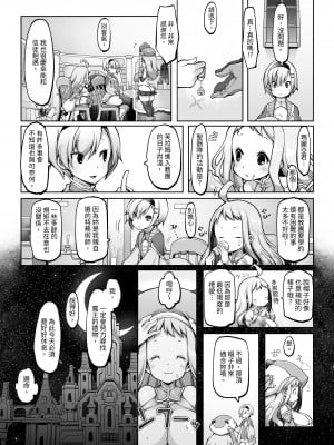 [ダイジョビ研究所(ロブ☆スター)] マレイヌ王国の淫らな日常_010