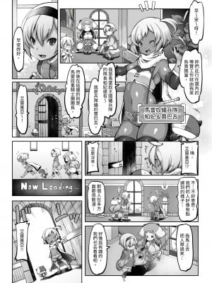[ダイジョビ研究所(ロブ☆スター)] マレイヌ王国の淫らな日常_011