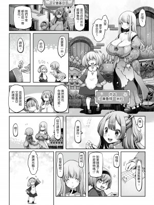 [ダイジョビ研究所(ロブ☆スター)] マレイヌ王国の淫らな日常_027