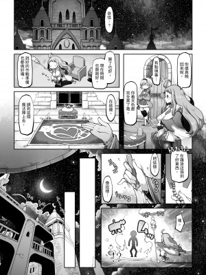 [ダイジョビ研究所(ロブ☆スター)] マレイヌ王国の淫らな日常_032