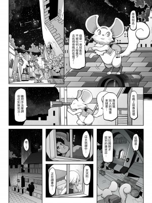 [ダイジョビ研究所(ロブ☆スター)] マレイヌ王国の淫らな日常_033