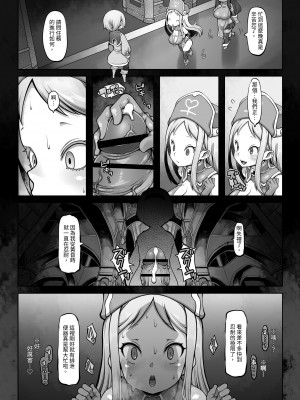 [ダイジョビ研究所(ロブ☆スター)] マレイヌ王国の淫らな日常_044