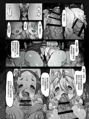 [ダイジョビ研究所(ロブ☆スター)] マレイヌ王国の淫らな日常_047