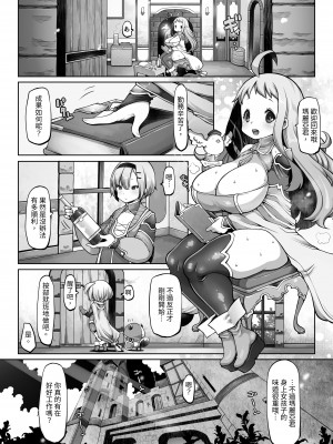 [ダイジョビ研究所(ロブ☆スター)] マレイヌ王国の淫らな日常_051