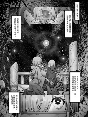 [ダイジョビ研究所(ロブ☆スター)] マレイヌ王国の淫らな日常_055